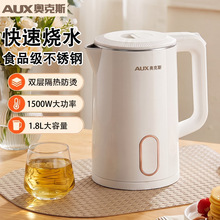 奥克斯烧水壶家用1.8L大容量开水壶保温一体煮水酒店同款电热水壶