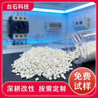 定制加纤PA66 颗粒 15%-40% 玻纤增强 高刚性耐磨 汽配结构件专用