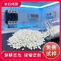 刚性加纤增强定制pa66