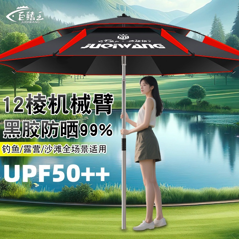 Fishing Umbrella 2025 New Model Black-Coated Universal Large Fishing Umbrella Portable Fishing Umbrella Outdoor Camping Sunshade Umbrella