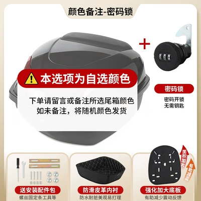 Electric car tail box Capacity Rear Trunk Scooter - upgraded-lining-version-select-this-option-for-a-combination-lock-contact-customer-service-to-specify-the-color-send-installation-accessories