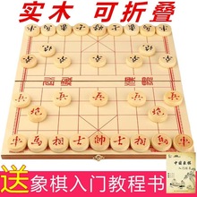 中国象棋带棋盘大号成人象棋儿童8到12岁小学生实木特大号象棋盘