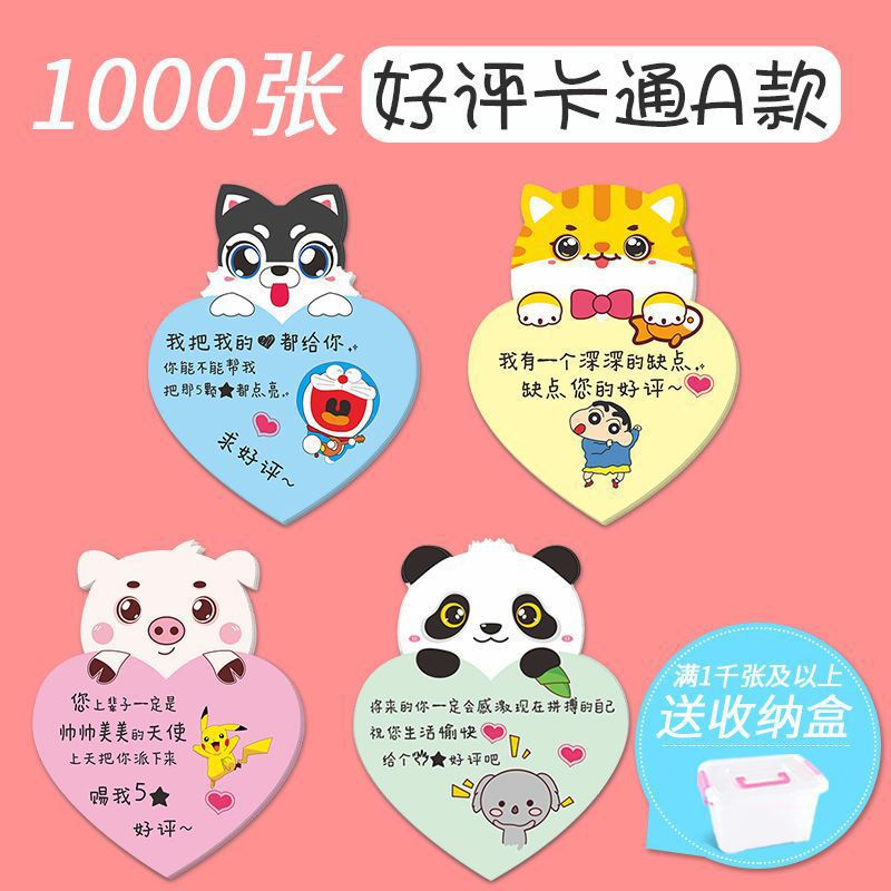 Buena evaluación pegatinas cinco estrellas buenas tarjetas de comentarios para llevar pegatinas adorables comidas tiendas de té de leche consejos cálidos