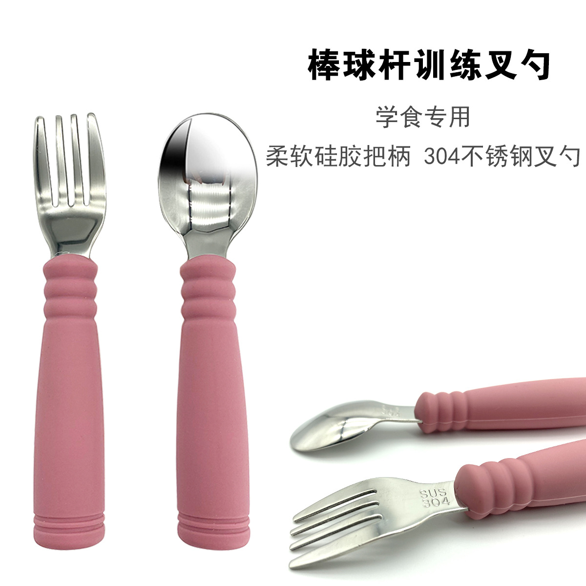 1棒球不锈钢叉勺