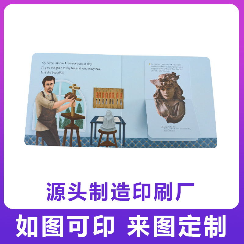 厂家专业印刷婴幼儿童书 宝宝启蒙教育揭页书 早教认识折页书