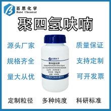 ���Ě�߻�PTMEG���]ԭ�Ͼ۰��������wͰ�bҺ�wCas̖:25190-06-1