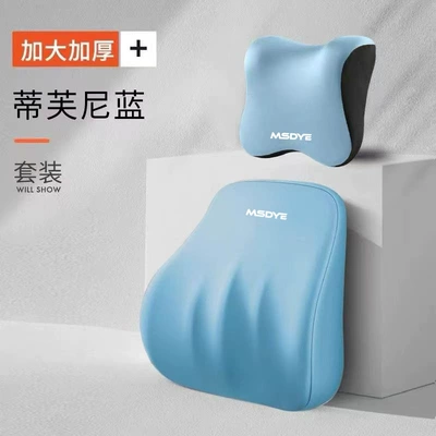 Memory Foam Pillow Cross-border Hot – Headrest - sky-blue-headrest-and-lumbar-support-set