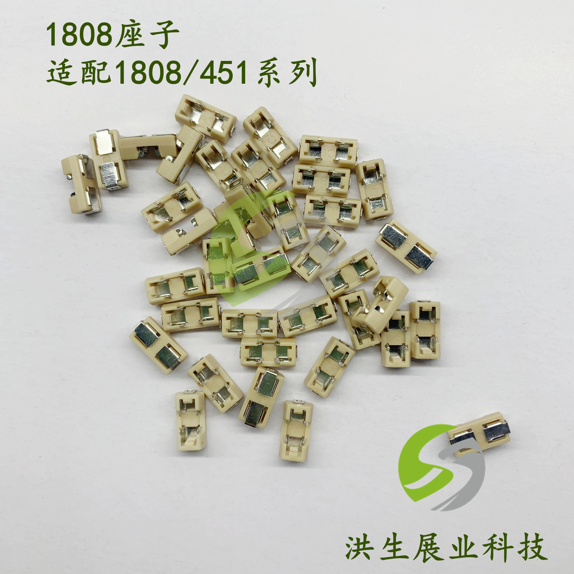 1808座子 6125贴片保险丝座 贴片保险丝 2410阻燃耐高温保险丝座