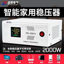 单相稳压器220v家用交流电子式冰箱电脑电视智能稳压包邮一件包邮
