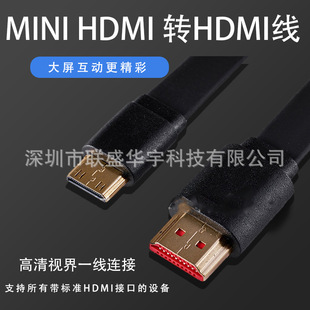 Mini HDMI�DHDMI����ƽ��ƽ����XͶӰ�xhdmi�����ҕ�B�Ӿ�25CM