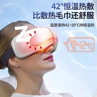 Support Mijia App Control Eye Massage Instrument Eye Protection Device Hot Compress Eyes to Relieve Eye Fatigue Gift Manufacturer