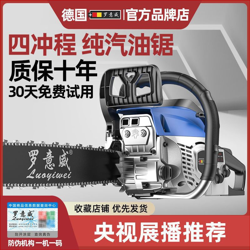 油锯汽油锯伐木锯德国进口家用大功率电锯子锯树手持式砍树垒德株