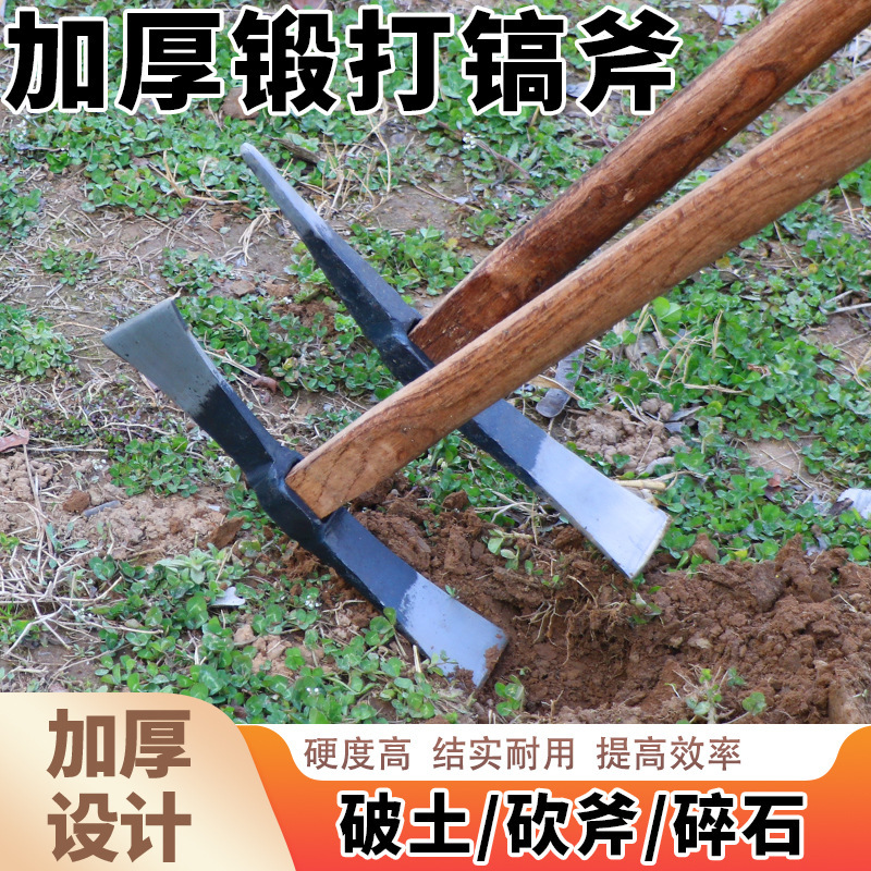 Outdoor forged small pickaxe, small wood pickaxe, dual-purpose axe for outdoor fishing, small hoe for digging herbs and stakes, with two flat ends Outdoor forged small pickaxe, small wood pickaxe, dual-purpose axe for outdoor fishing, small hoe for digging herbs and stakes, with two flat ends