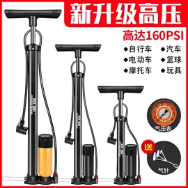 打气筒;篮球充气设备;家用打气筒