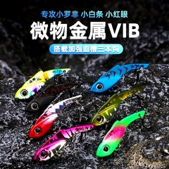 New Model Zinc Alloy VIB Curved Handle Hard Baits VIB Simulation Lures Lure