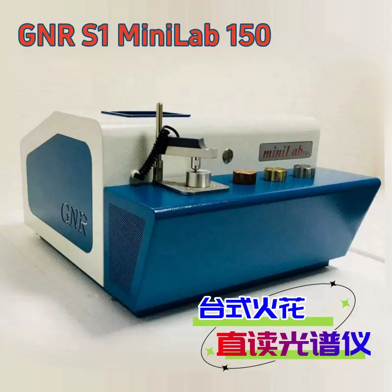 铸造铝厂硅铝合金元素分析光谱仪GNR S1火花直读光谱Minilab 150