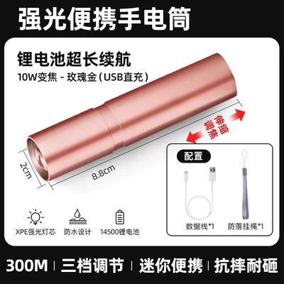 portable, durable, small LED light | UV fənərlər - upgraded-version10w-telescopic-zoom-3-level-adjustment-anti-drop-lanyard-ultra-long-battery-life-usb-charging-rose-gold