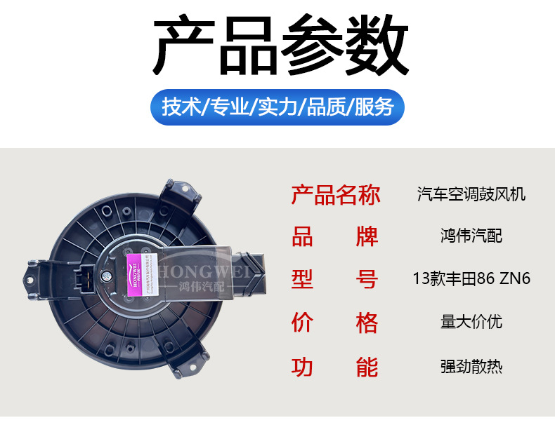 Suitable for 13 Models of Toyota 86 Zn6 Air Conditioning Blower Motor Assembly Heater Box Cooling and Heating Fan Motor Bearing