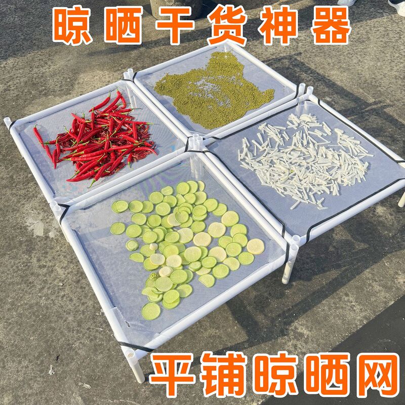 收纳晒干架防虫防蝇晾晒架晒茶叶药草辣椒榨菜网布可移动多层防尘|undefined