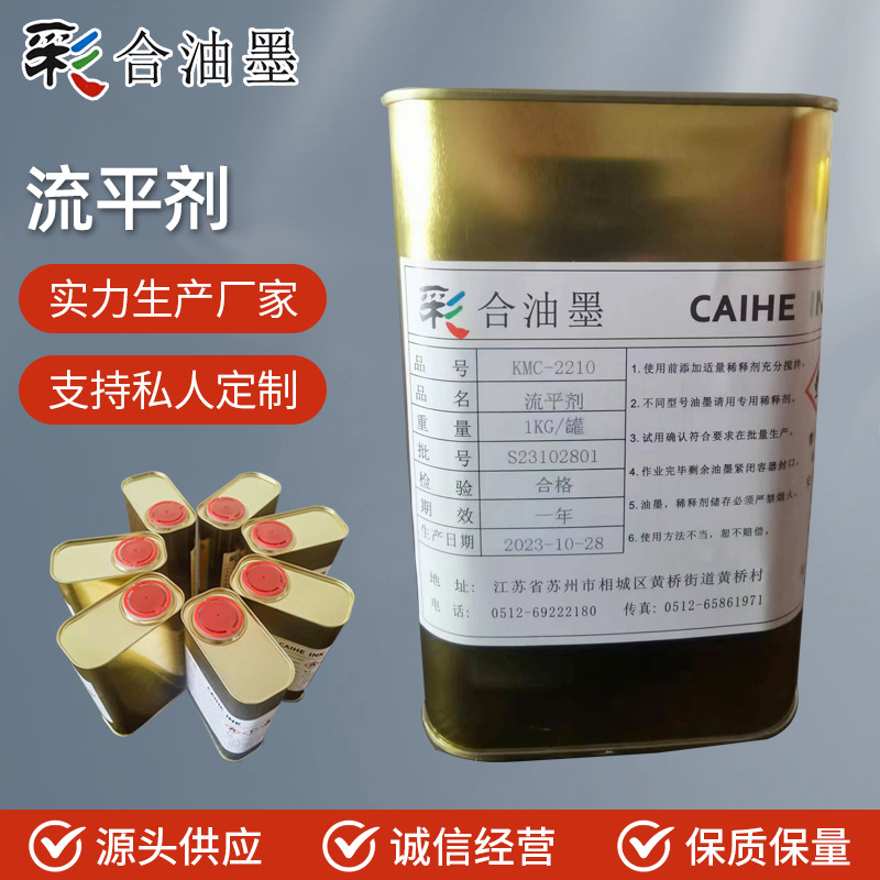 批发水油通用油墨涂料流平剂 防缩孔表面蜡改性爽滑涂料助流平剂