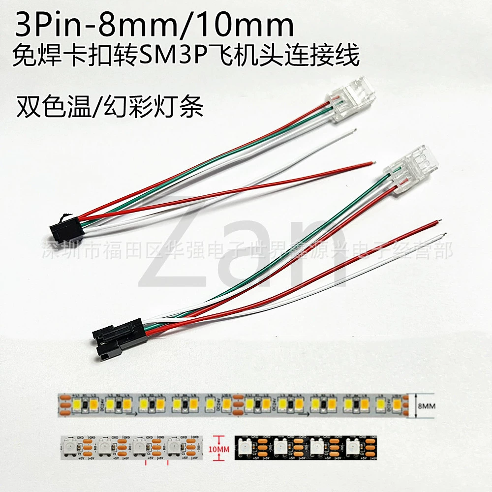 3P 8/10 мм Хрустальная Пряжка без сварки для головки самолета SM3P, Мужской и Женский шнур питания, двухцветная СВЕТОДИОДНАЯ световая полоса волшебного цвета