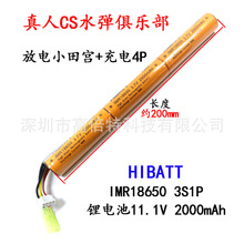  ˹̩ˮܛl늳18650 7.4V 11.1V  20C늳