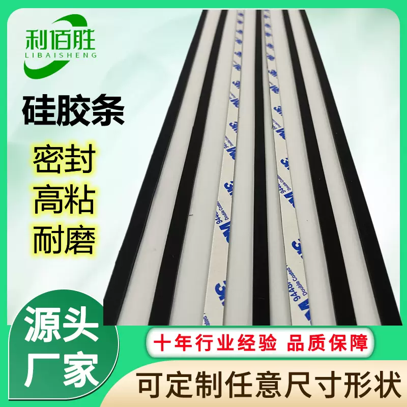 硅胶条 自粘硅胶密封条 橡胶密封条防水硅胶实心耐高温阻燃防撞条