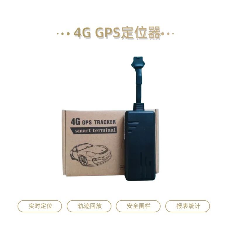 跨境好货摩托车gps定位仪汽车防丢失定位器防盗电动车gps定位器