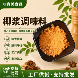 复合调味料;其他香辛料;味精、鸡精