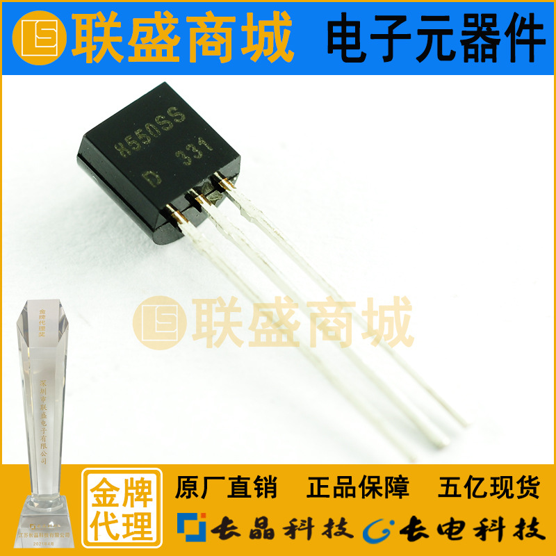 CJ长晶 长电集成8550SSD三极管 TO-92插件三极管 D档放大晶体管