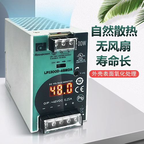 LP1300D Digital 300W LEDING Track Industrial Switching Power Supply DC 24V 36V 48V REIGNPOWER