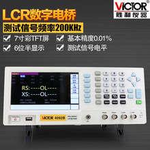 胜利仪器LCR数字电桥测试仪VC4092B电子元器件电容电感电阻测量