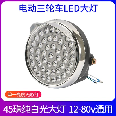 12-80V Modified Universal Headlight – Motorcycle headlights, headlights - 45-beads-narrow-road-lighting