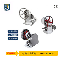 TDP-1.5/5/6单冲压片机轻便易维修无电时也可手摇压片 圆形异形片