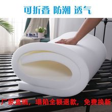 高密度海绵床垫加厚双人学生宿舍1.5飘窗榻榻米软床垫海绵垫批发