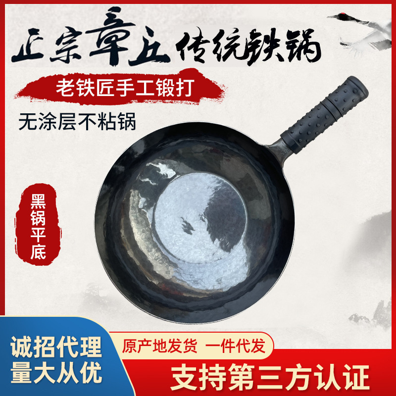 장찌우 손으로 짠 검정 팬 프라이팬 코팅되지 않은 들러붙음 팬 램프블랙이 적은 팬