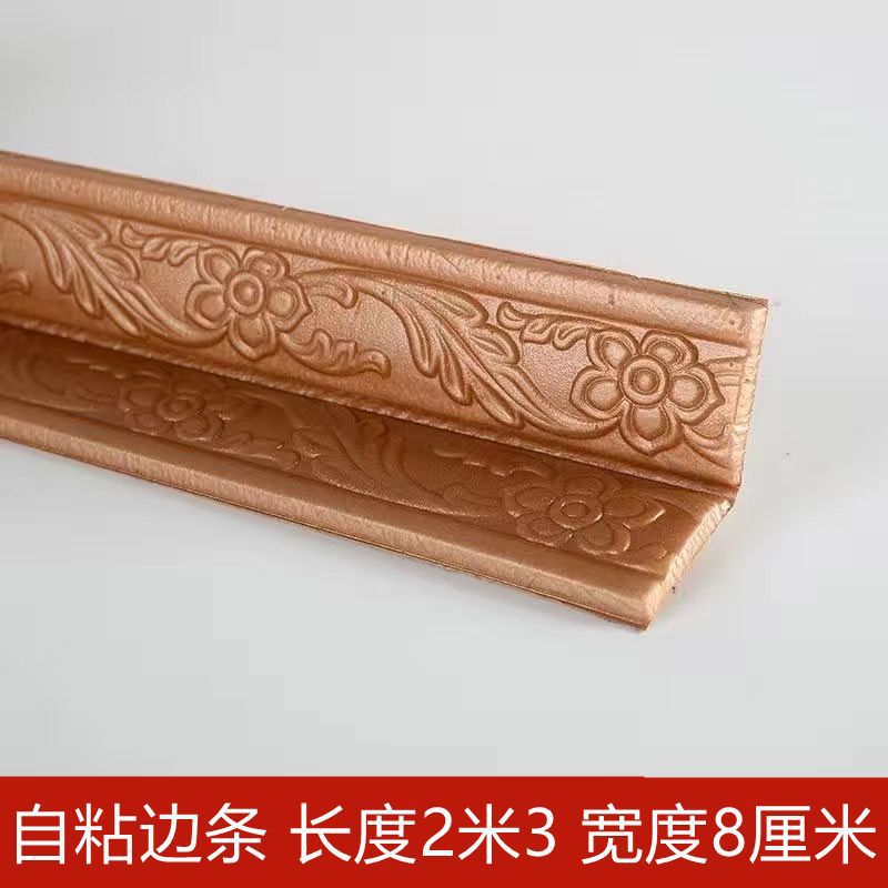 ∮구리 벽 모서리의 네 면에 특수 자체 접착