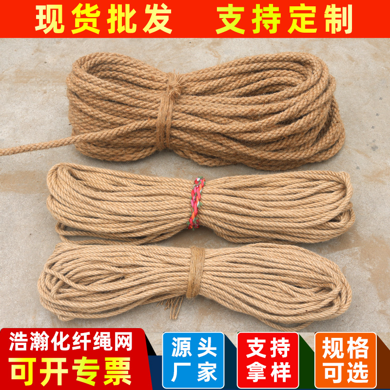 黄麻麻绳批发1-50mm复古手工DIY灯饰相片墙包装麻绳猫爬架剑麻绳