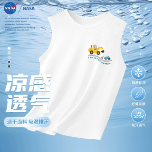 Nasa's New Outer Wear Quick-Drying Vest Car Thin Mesh Breathable Medium and Large Children's Cool Ice Silk Summer Clothing