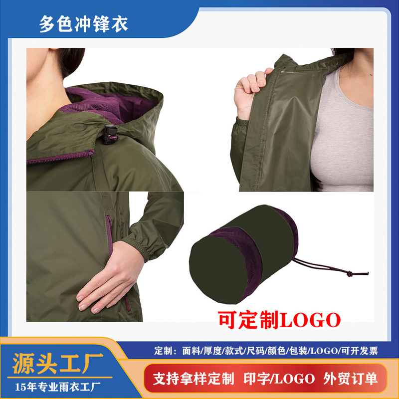 Outdoor Climbing and Hiking Waterproof and Windproof Jacket, Breathable Jacket, Custom Printed Logo, Group Workwear Outdoor Climbing and Hiking Waterproof and Windproof Jacket, Breathable Jacket, Custom Printed Logo, Group Workwear
