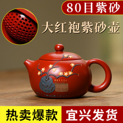 正統宜興紫砂壺名家純手作りティーポット家庭用工夫茶器セット大紅袍唯心西施