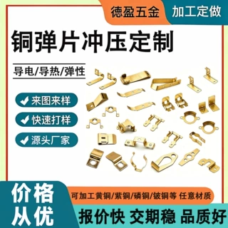 金属磷铜五金电池弹片正负极接触片冲压定做导电铜片铍铜触点薄片