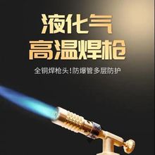 2021款全铜液化气焊枪多功能铜铁铝不锈钢家用焊接维修工具割炬割