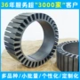 粘结定制宝钢工艺定转子