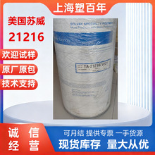 �K�� 21216 PVDF-HFP ��ƫ����ϩ-������ϩ������  ������21216