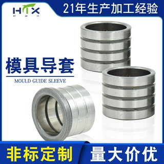 模具导套模具配件带肩导向套sgbh卸料板衬套直身导套