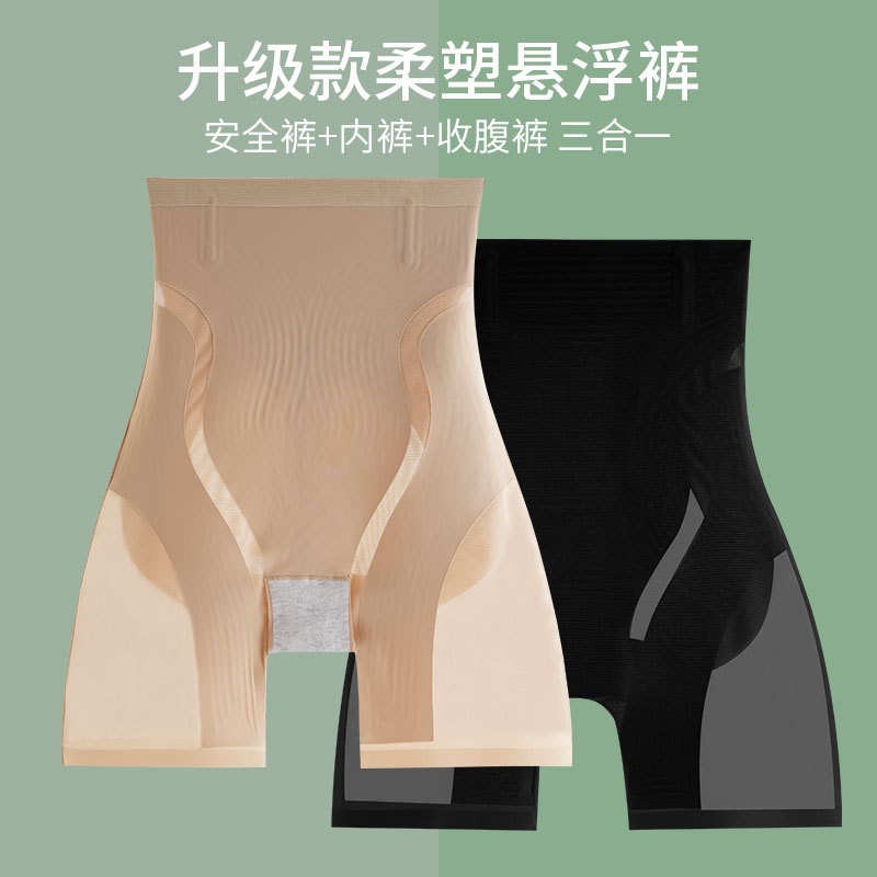 Pantalones de seguridad para la contratación del vientre anti-exposición de las mujeres foto de la boda ropa interior vientre contracción cintura sin costura cadera levantamiento polainas