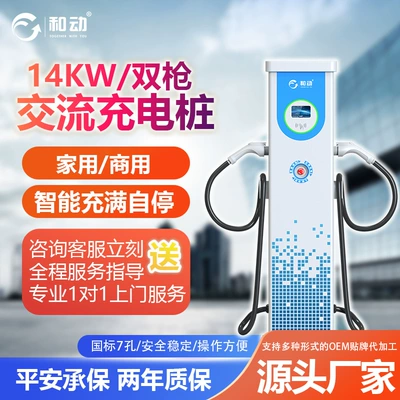 14kw yeni enerji elektrikli avtomobil üçün universal inteqrasiya olunmuş ağıllı doldurma stansiyası