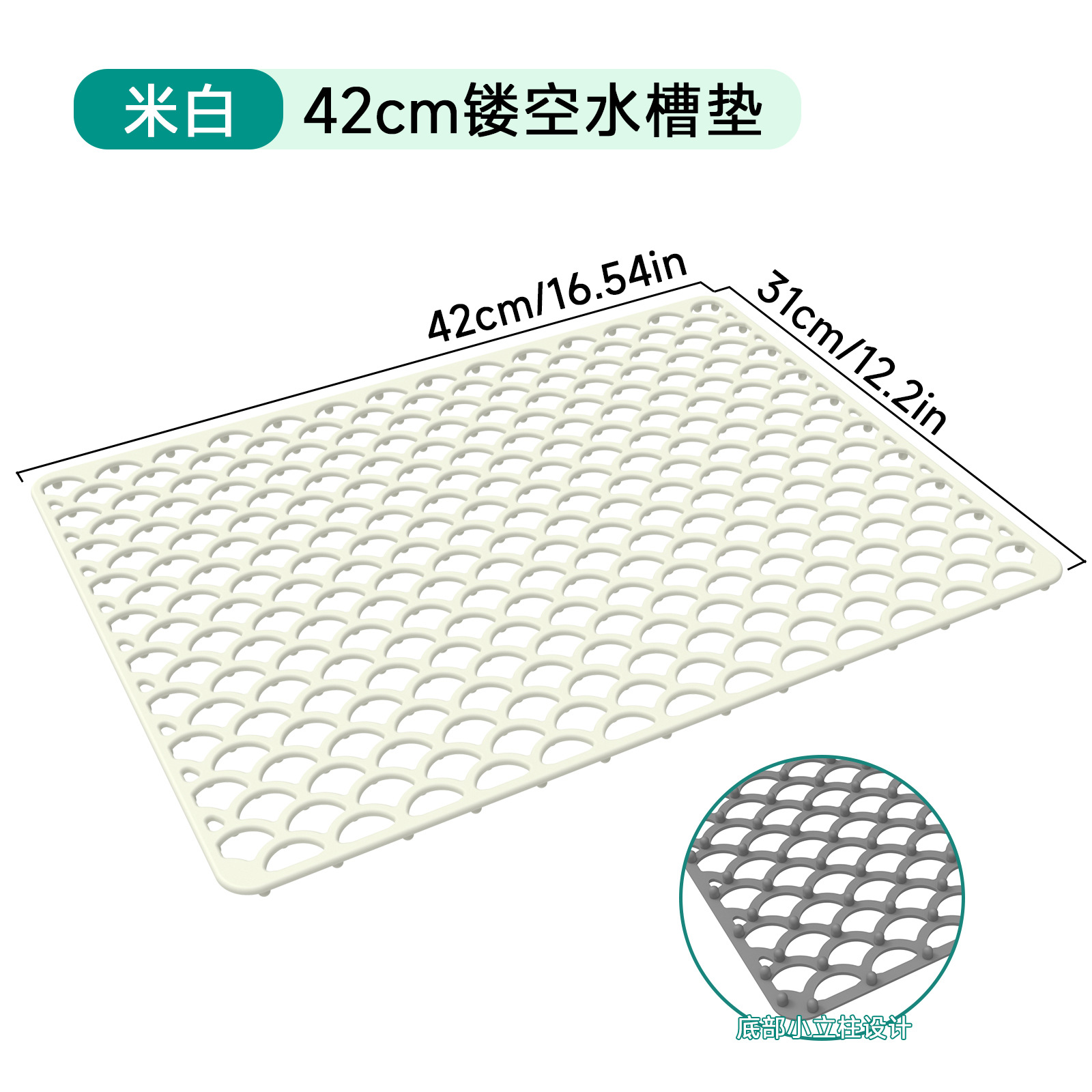 42 무공성 스프레이 싱크 매트 오프화이트