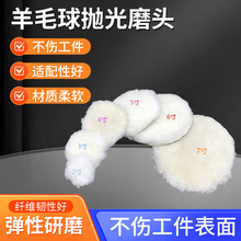 2-7寸正宗羊毛羊毛球自粘绳绑布边汽车美容打蜡抛光抛亮海绵轮磨